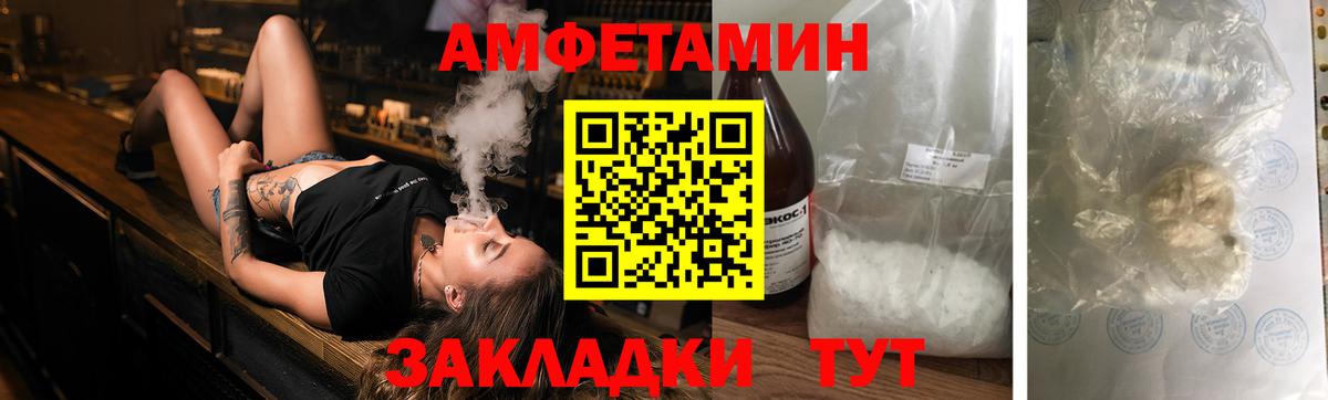 АМФ Розовый Нарткала