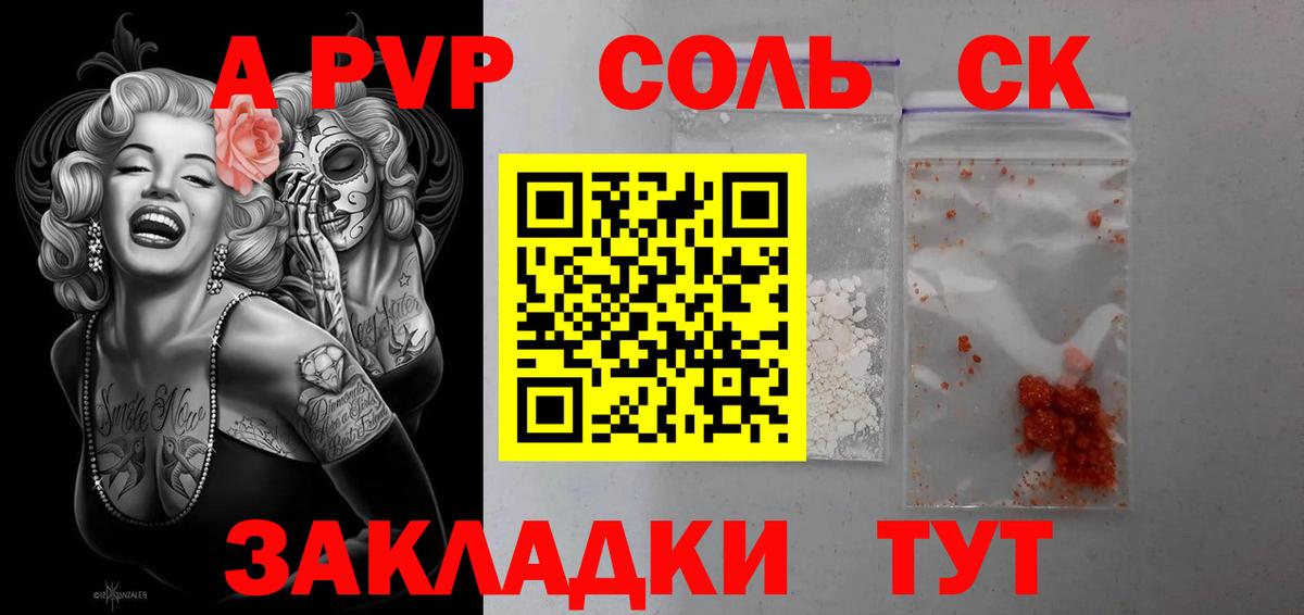A PVP мука Нарткала