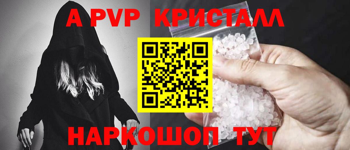 APVP мука  Alfa_PVP Crystall  Нарткала  Alpha-PVP  закладка  APVP Crystall  Вход с VPN 