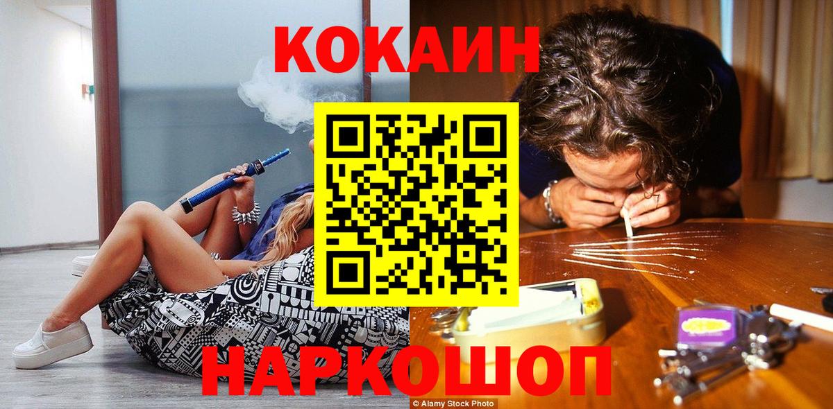 КОКАИН Перу Нарткала