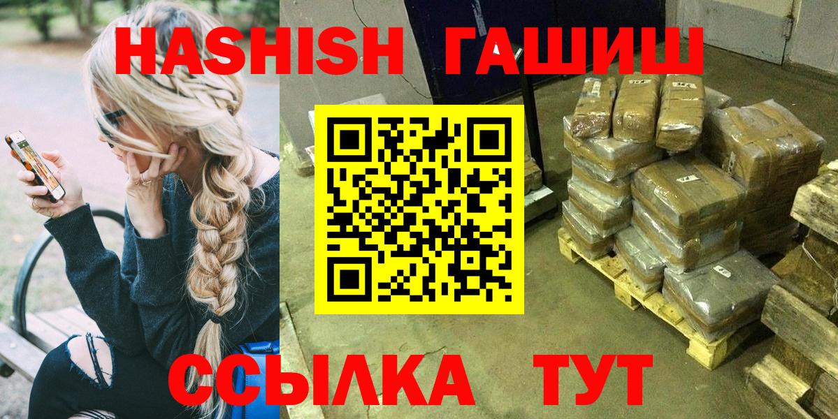 ГАШИШ hashish Нарткала