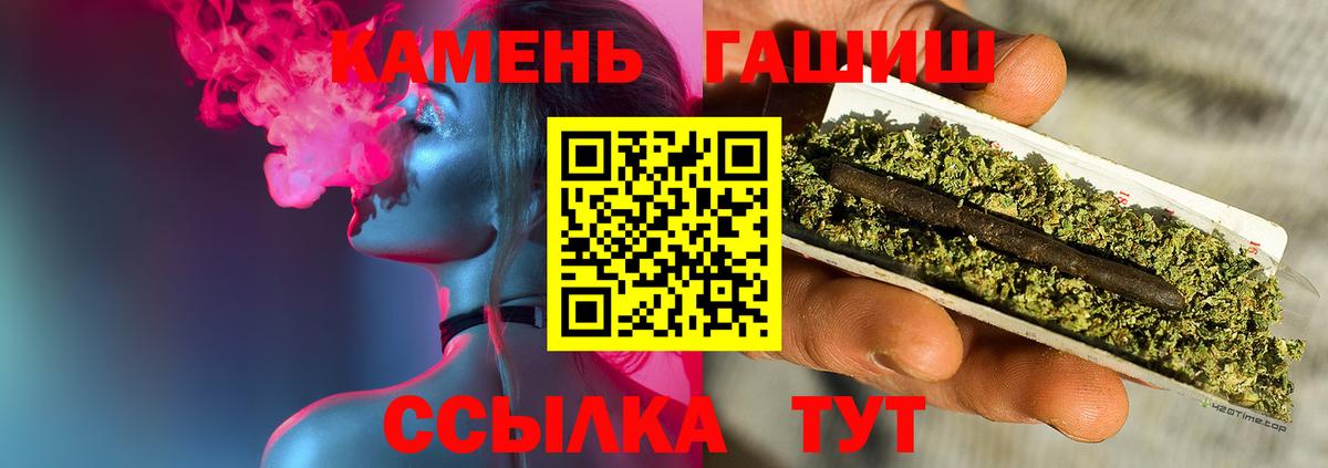 ГАШИШ гашик  ГАШ Cannabis  Нарткала  Вход с VPN 