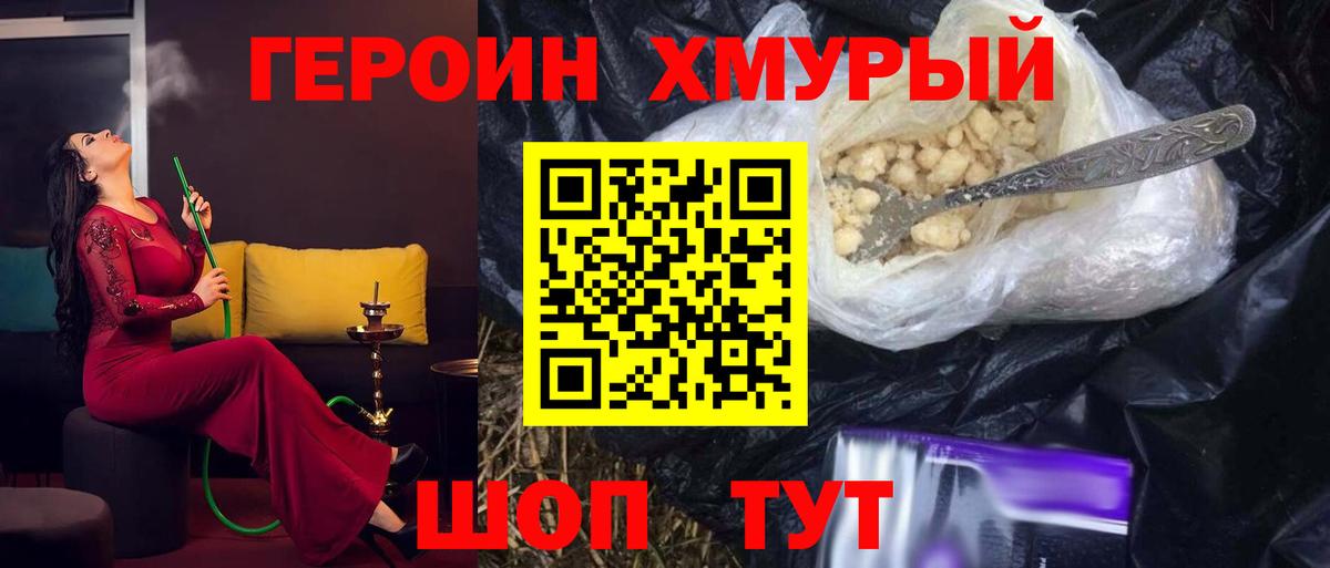 Героин VHQ Нарткала