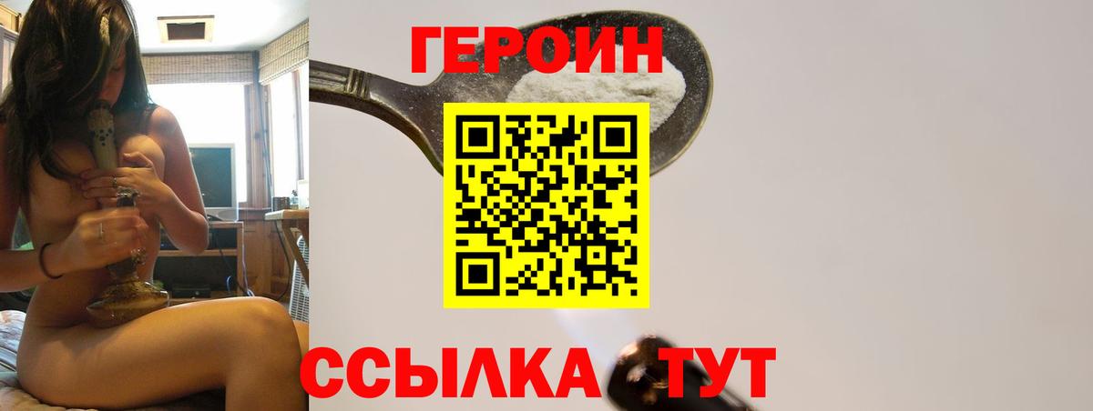 Нарткала  Героин афганец  ГЕРОИН  Вход с VPN 