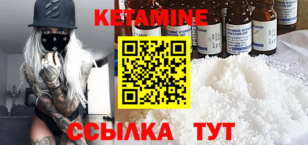 КЕТАМИН VHQ Нарткала
