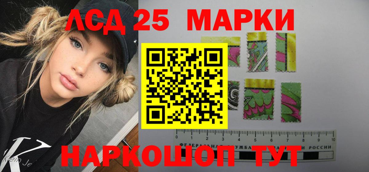 ЛСД экстази кислота Нарткала