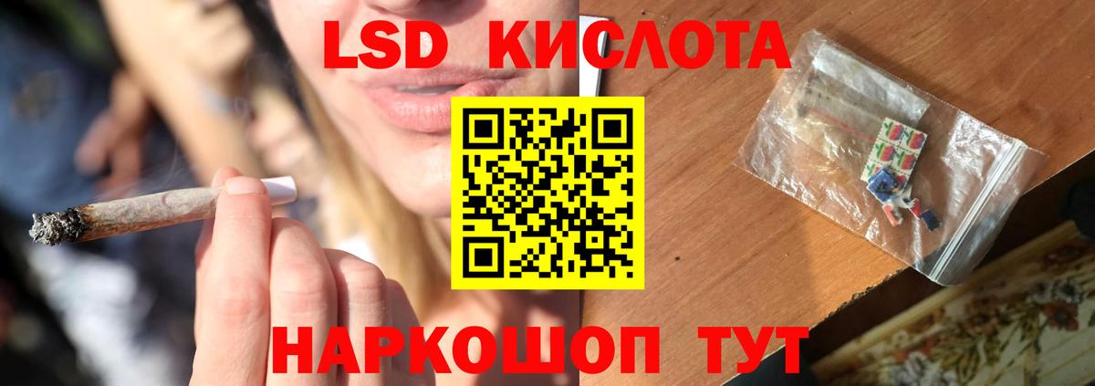 Лсд 25 экстази  ЛСД экстази ecstasy  Вход с VPN  Лсд 25 экстази кислота  Нарткала 
