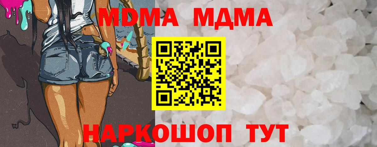 МДМА кристаллы  MDMA  Вход с VPN  Нарткала  MDMA VHQ 