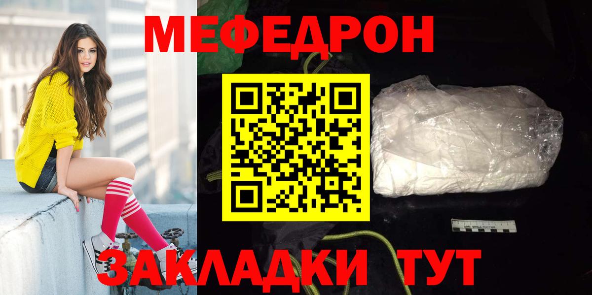 Мефедрон 4 MMC  МЯУ-МЯУ  Меф  Нарткала  Вход с VPN 