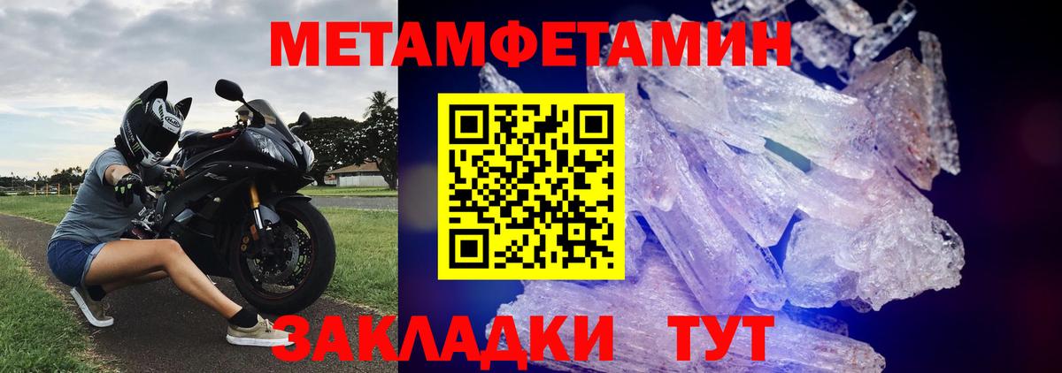 МЕТАМФЕТАМИН Methamphetamine Нарткала