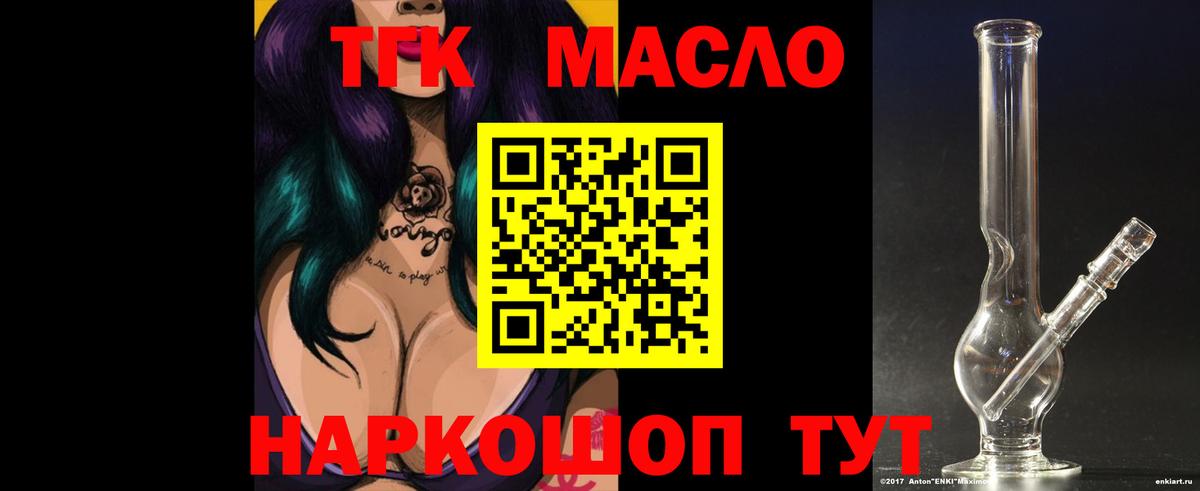 Нарткала  Дистиллят ТГК концентрат  ТГК гашишное масло  Вход с VPN 